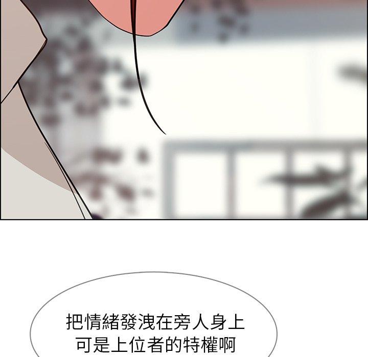 雨聲的誘惑 在线观看 第5話 漫画图片116