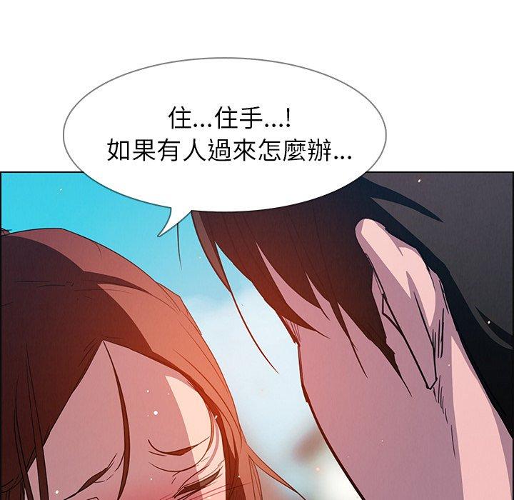 雨聲的誘惑 在线观看 第5話 漫画图片24