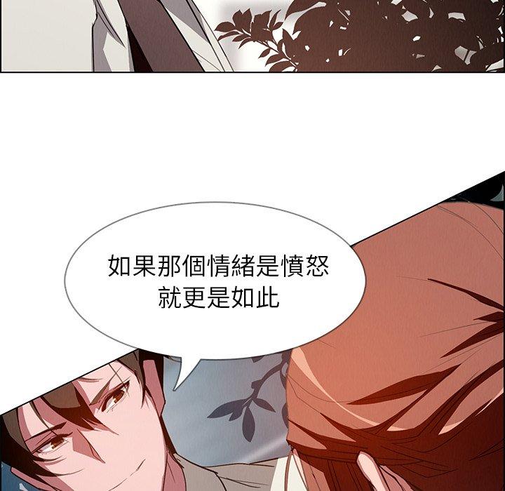 雨聲的誘惑 在线观看 第5話 漫画图片118