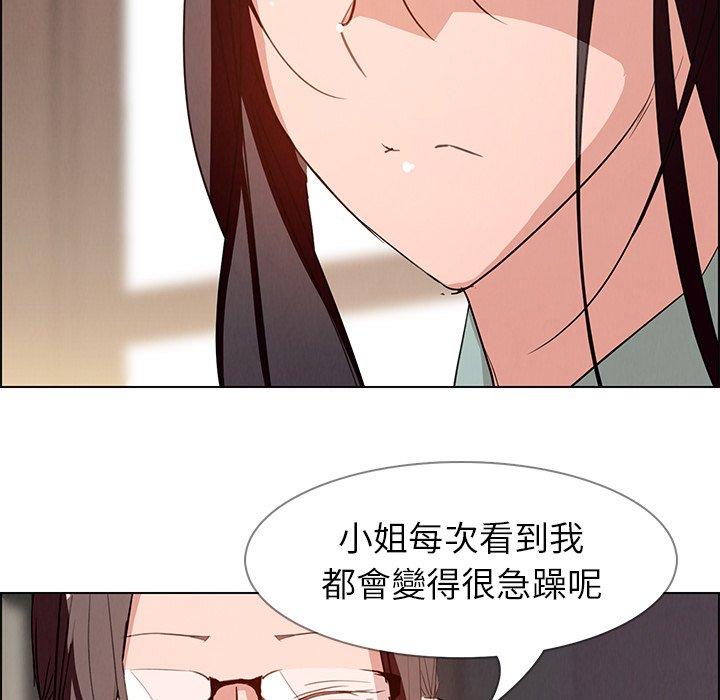 雨聲的誘惑 在线观看 第5話 漫画图片77