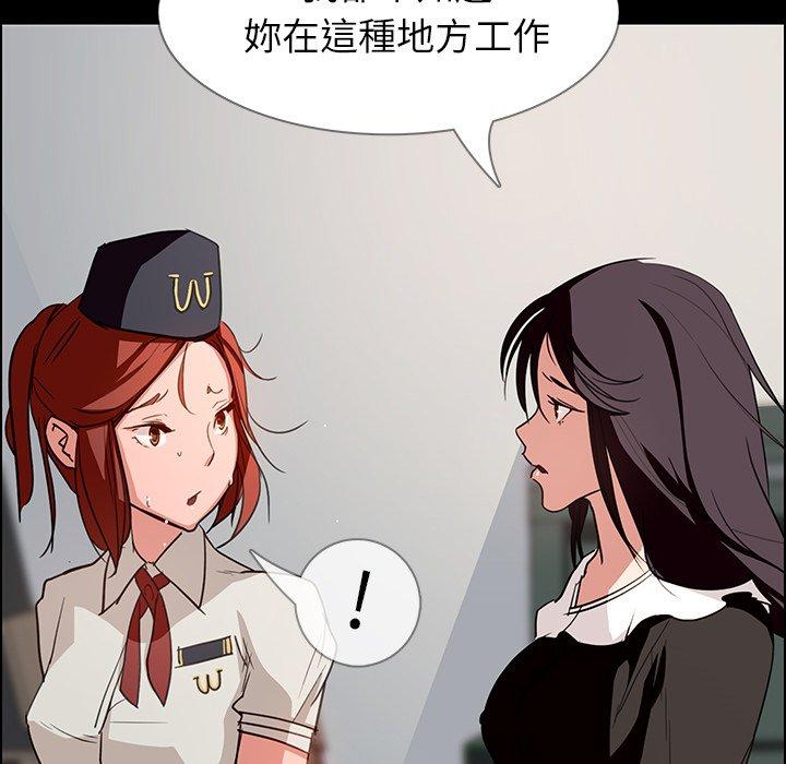 雨聲的誘惑 在线观看 第5話 漫画图片111