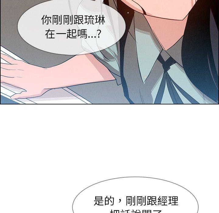 雨聲的誘惑 在线观看 第5話 漫画图片43