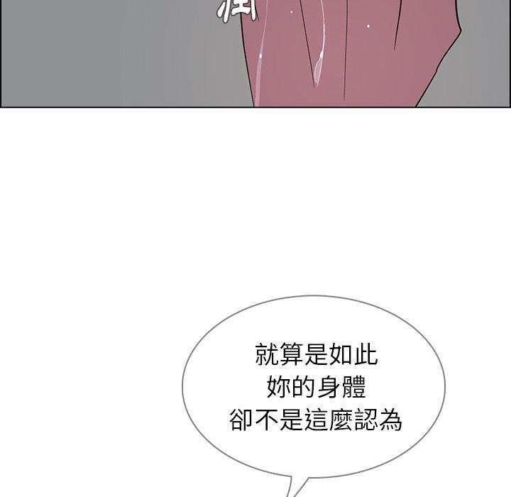 韩漫H漫画 雨声的诱惑  - 点击阅读 第6话 66