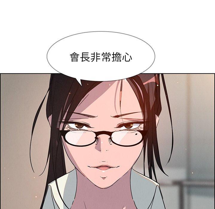 雨聲的誘惑 在线观看 第6話 漫画图片146