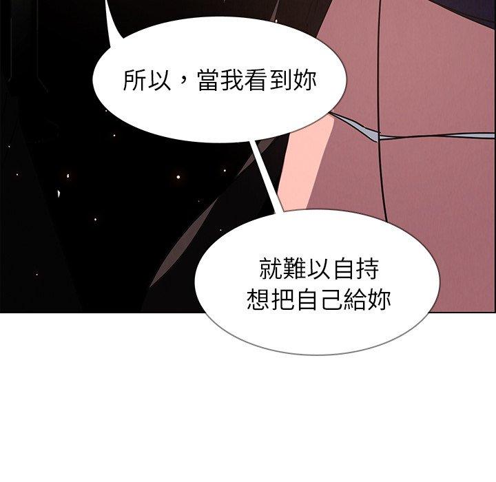 雨聲的誘惑 在线观看 第6話 漫画图片84