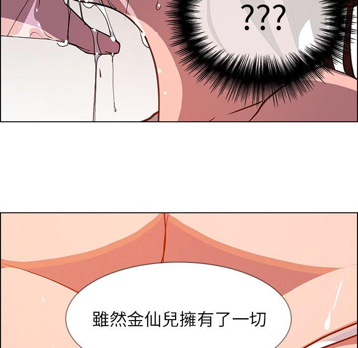 雨聲的誘惑 在线观看 第6話 漫画图片86