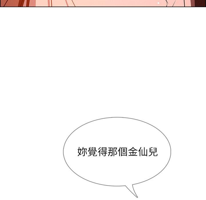 雨聲的誘惑 在线观看 第6話 漫画图片42