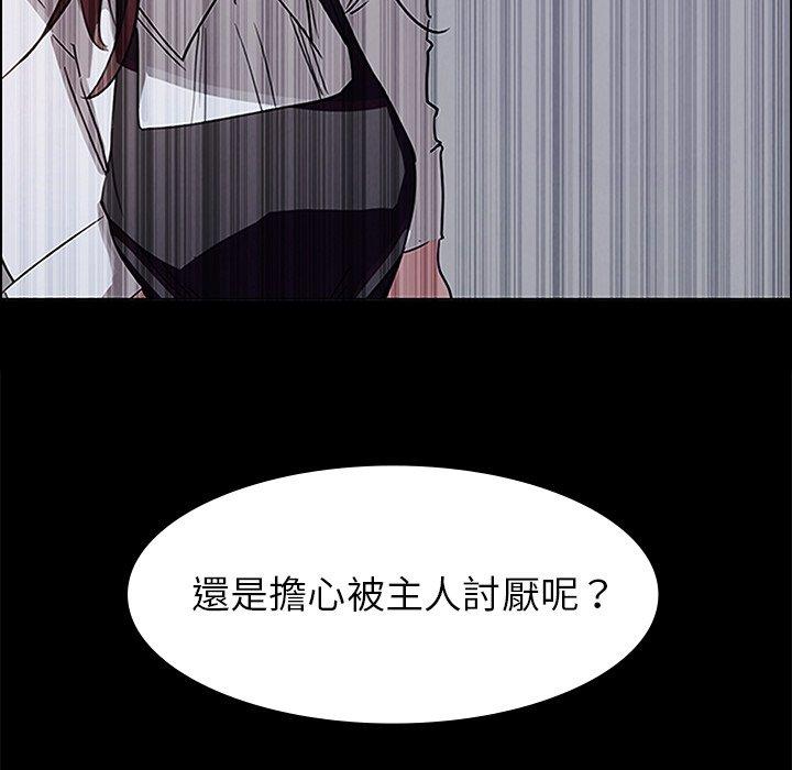 雨聲的誘惑 在线观看 第6話 漫画图片52