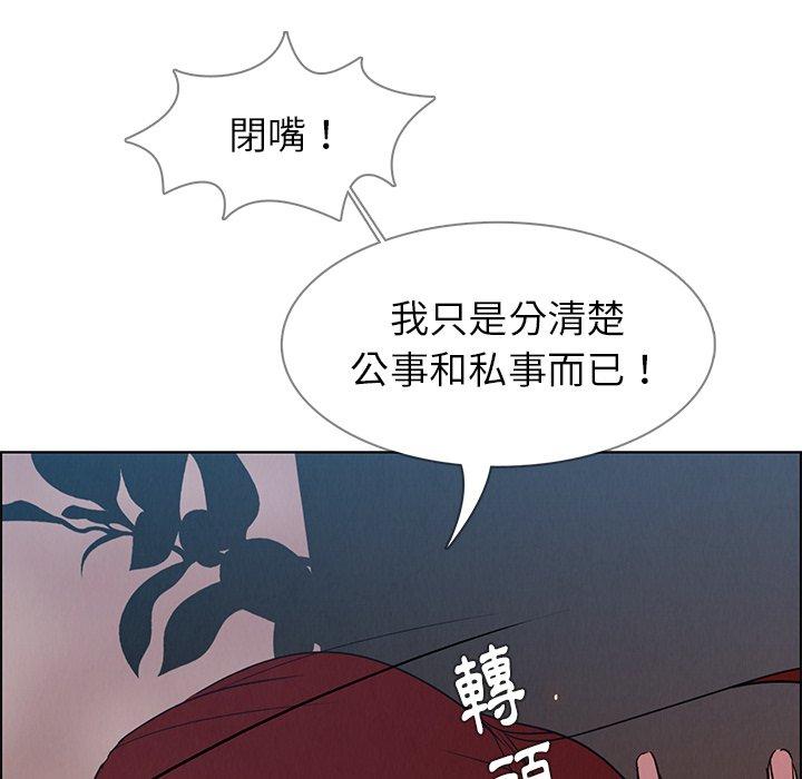 雨聲的誘惑 在线观看 第6話 漫画图片55