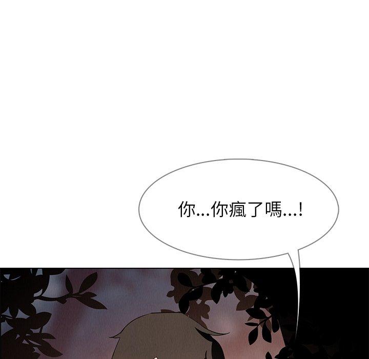 雨聲的誘惑 在线观看 第6話 漫画图片20