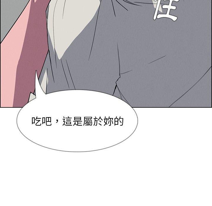 雨聲的誘惑 在线观看 第6話 漫画图片96