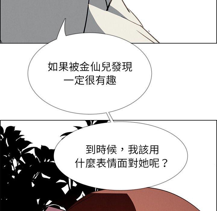 雨聲的誘惑 在线观看 第6話 漫画图片121