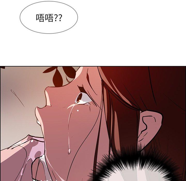 雨聲的誘惑 在线观看 第6話 漫画图片85