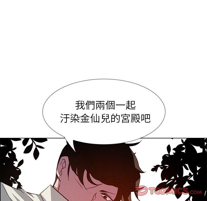 韩漫H漫画 雨声的诱惑  - 点击阅读 第6话 111