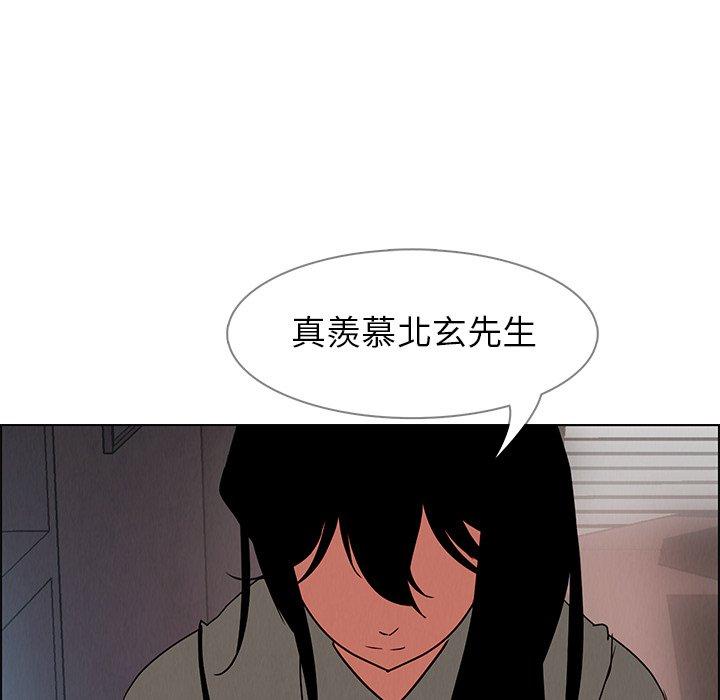 雨聲的誘惑 在线观看 第6話 漫画图片152