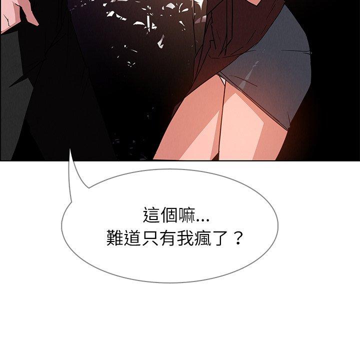 雨聲的誘惑 在线观看 第6話 漫画图片22