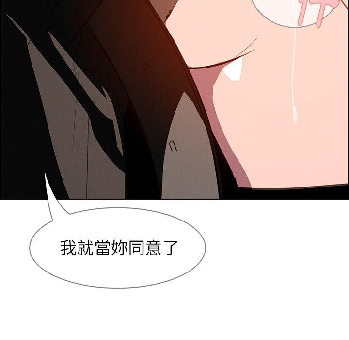 韩漫H漫画 雨声的诱惑  - 点击阅读 第6话 105