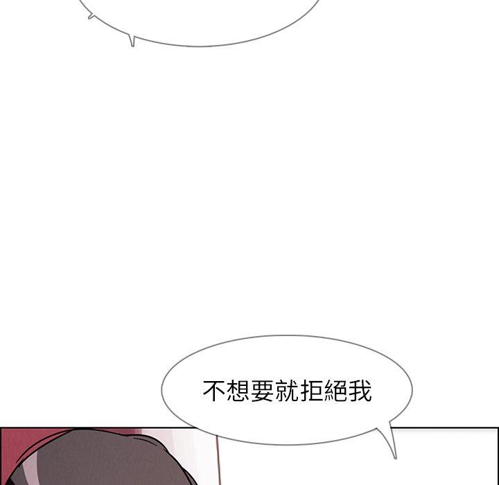 雨聲的誘惑 在线观看 第7話 漫画图片152