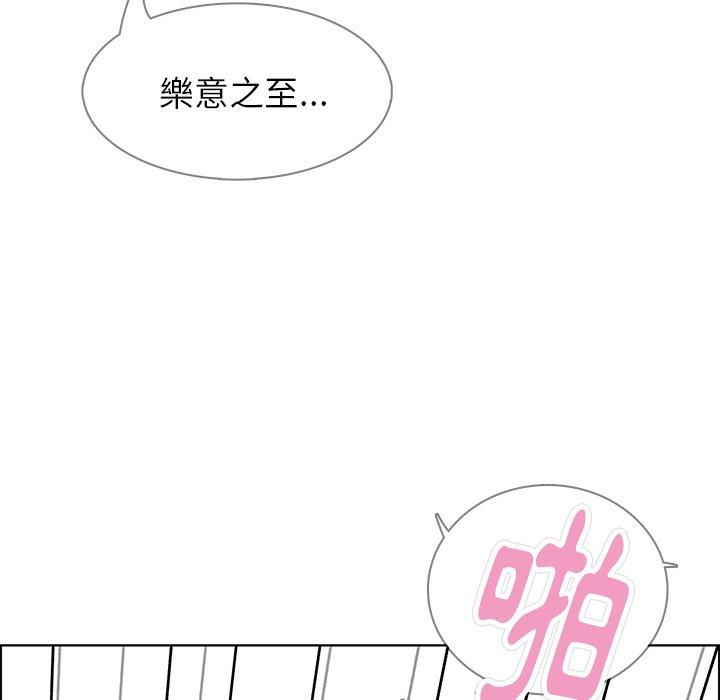 雨聲的誘惑 在线观看 第7話 漫画图片55