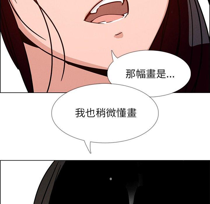 雨聲的誘惑 在线观看 第7話 漫画图片137