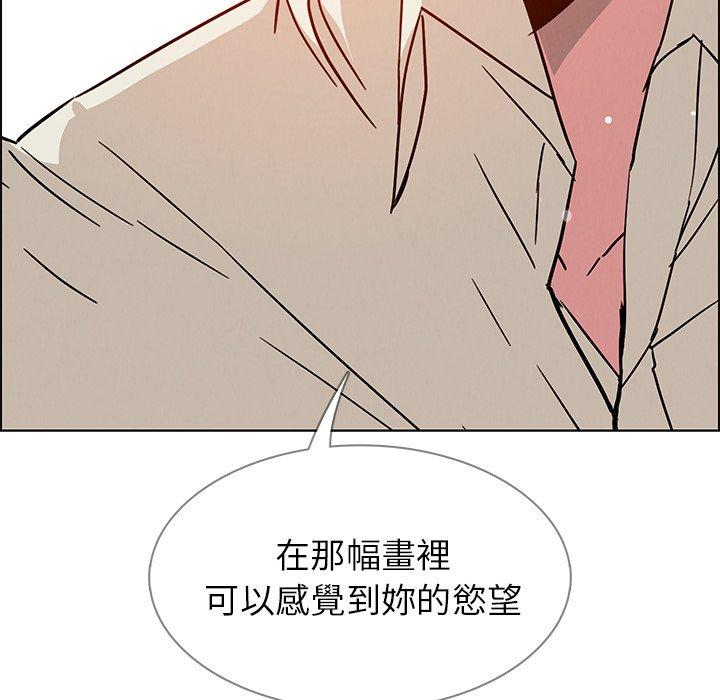 雨聲的誘惑 在线观看 第7話 漫画图片139