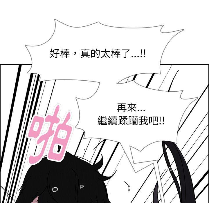 雨聲的誘惑 在线观看 第7話 漫画图片59