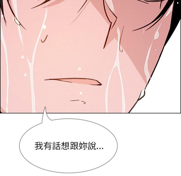 雨聲的誘惑 在线观看 第7話 漫画图片88