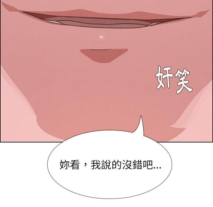 雨聲的誘惑 在线观看 第7話 漫画图片163