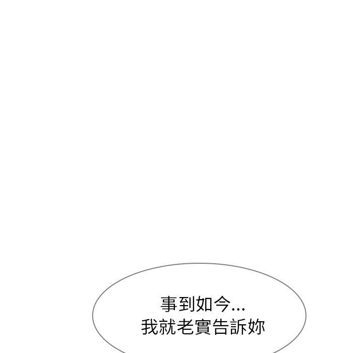 雨聲的誘惑 在线观看 第7話 漫画图片124