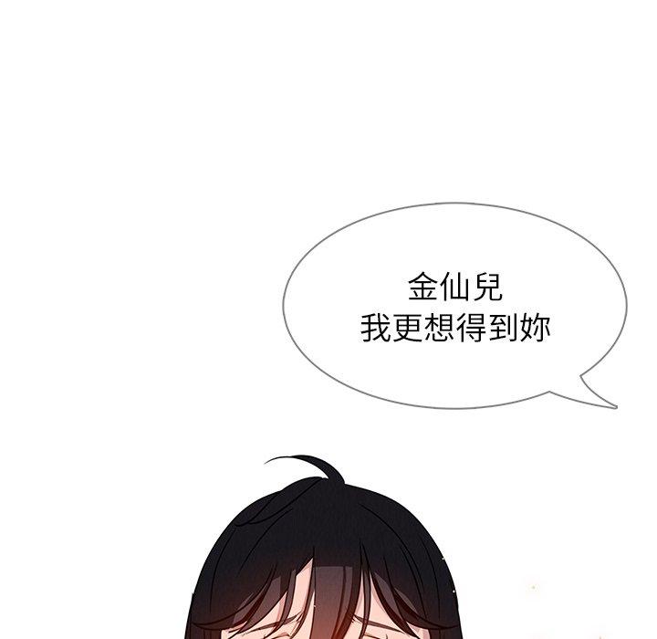 雨聲的誘惑 在线观看 第8話 漫画图片140