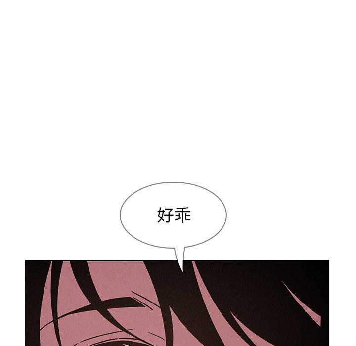 雨聲的誘惑 在线观看 第8話 漫画图片89