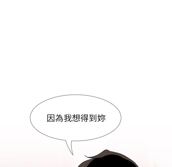 韩漫H漫画 雨声的诱惑  - 点击阅读 第8话 137