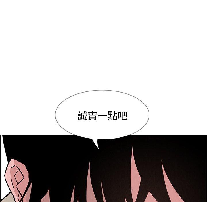 雨聲的誘惑 在线观看 第8話 漫画图片50