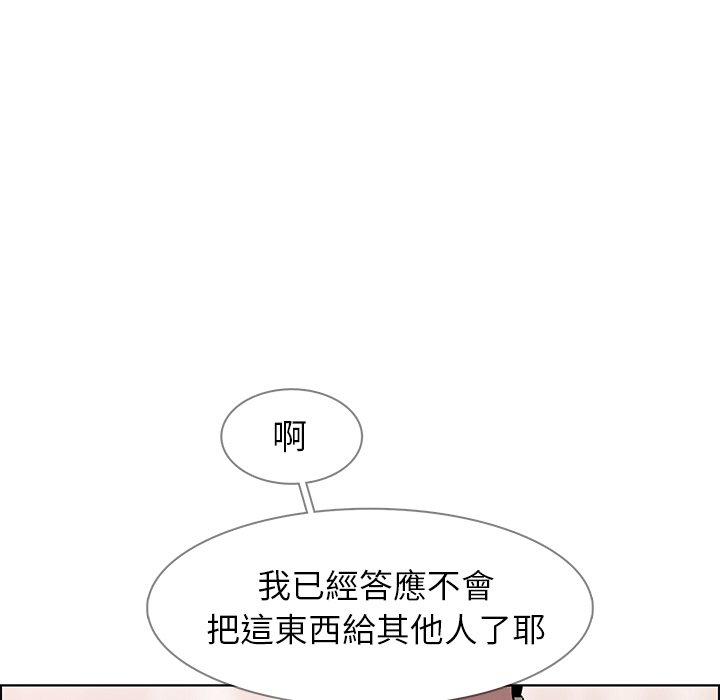 雨聲的誘惑 在线观看 第8話 漫画图片121