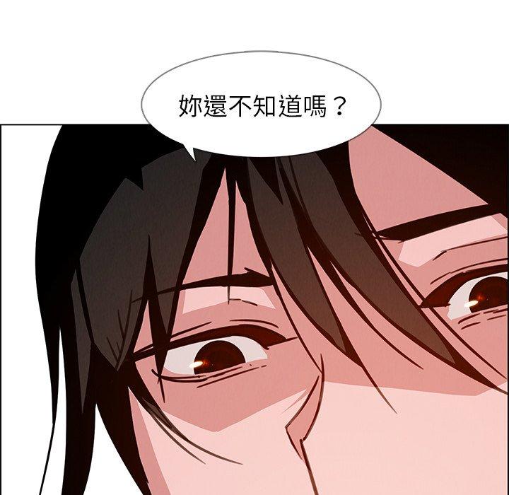 雨聲的誘惑 在线观看 第8話 漫画图片134