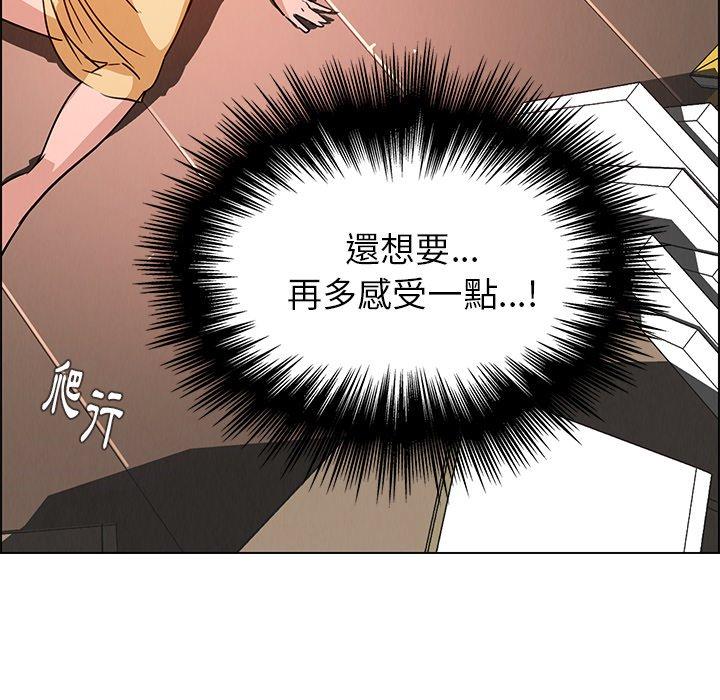 雨聲的誘惑 在线观看 第8話 漫画图片110