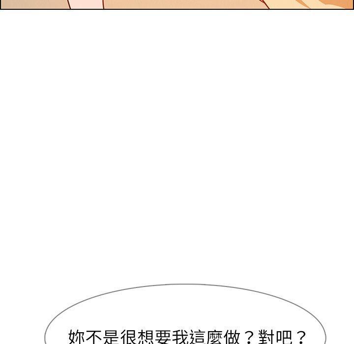 雨聲的誘惑 在线观看 第8話 漫画图片10