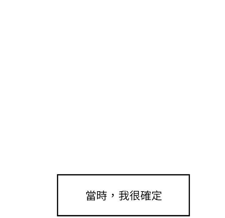 雨聲的誘惑 在线观看 第8話 漫画图片145