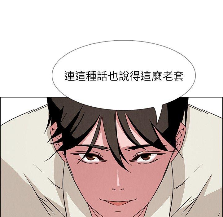 雨聲的誘惑 在线观看 第8話 漫画图片39