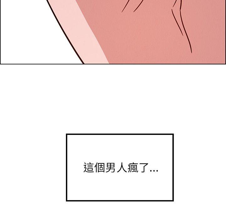 雨聲的誘惑 在线观看 第8話 漫画图片147