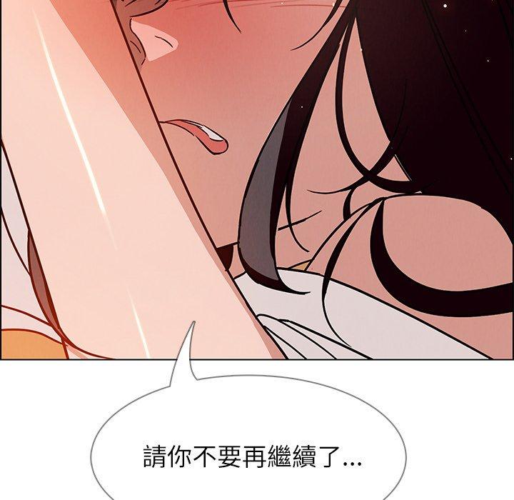 雨聲的誘惑 在线观看 第8話 漫画图片36