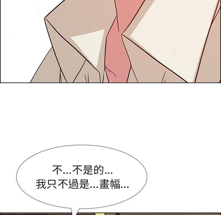 雨聲的誘惑 在线观看 第8話 漫画图片12