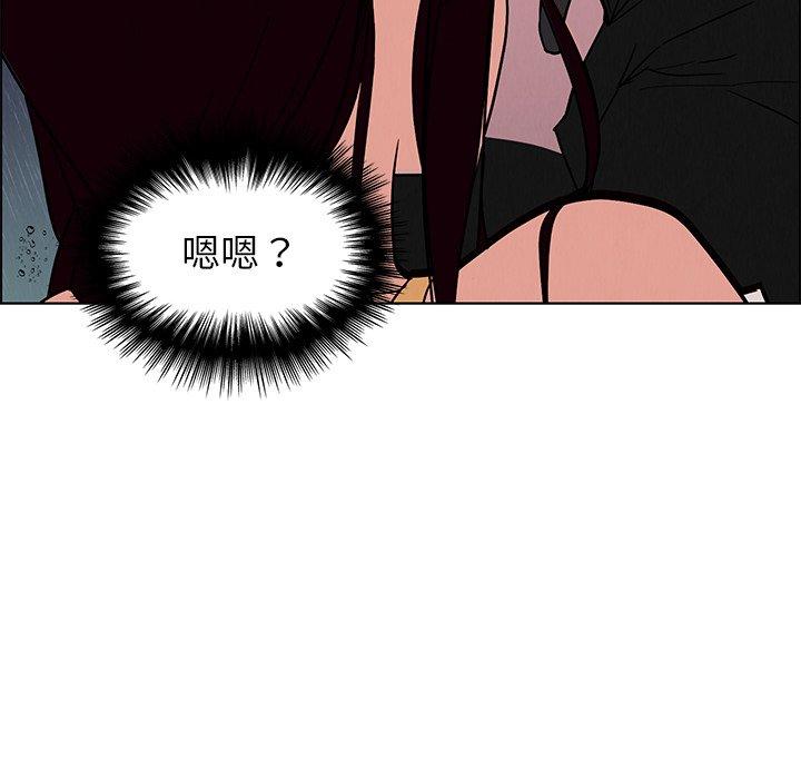 雨聲的誘惑 在线观看 第8話 漫画图片85