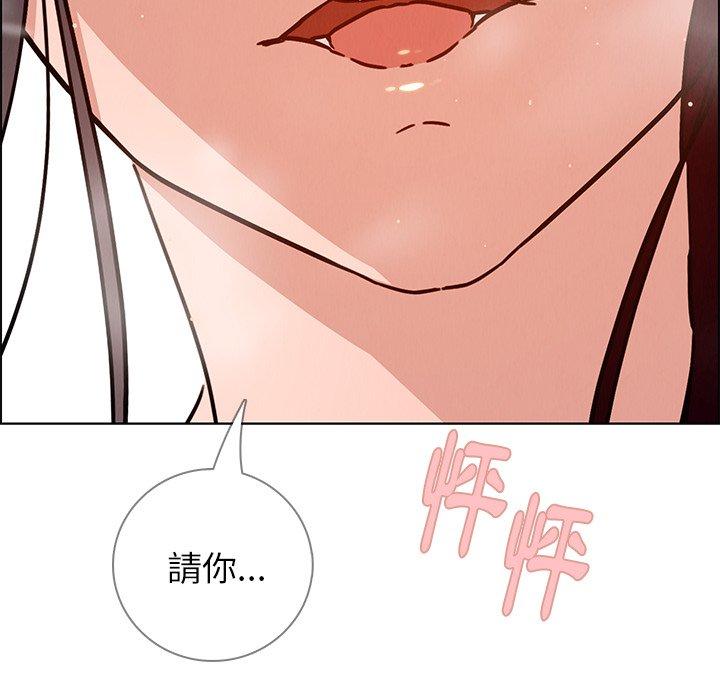 雨聲的誘惑 在线观看 第8話 漫画图片156