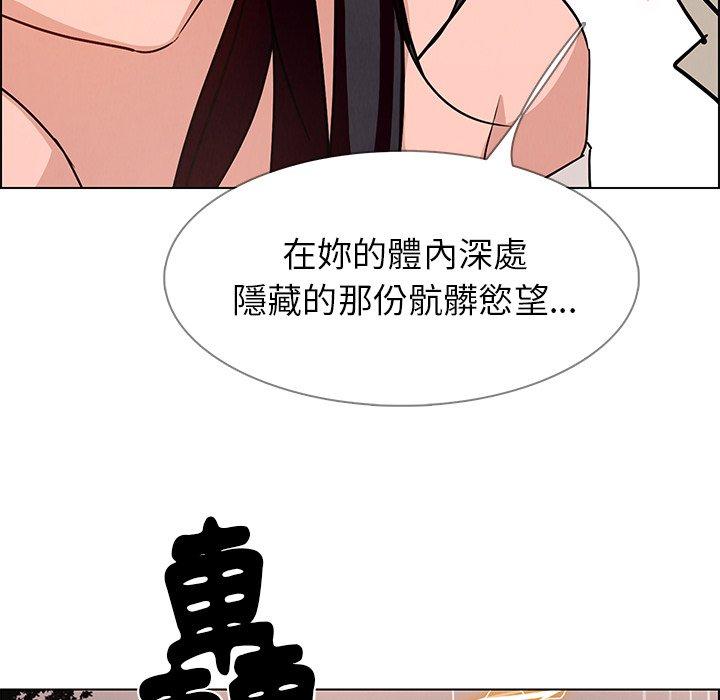 雨聲的誘惑 在线观看 第8話 漫画图片28