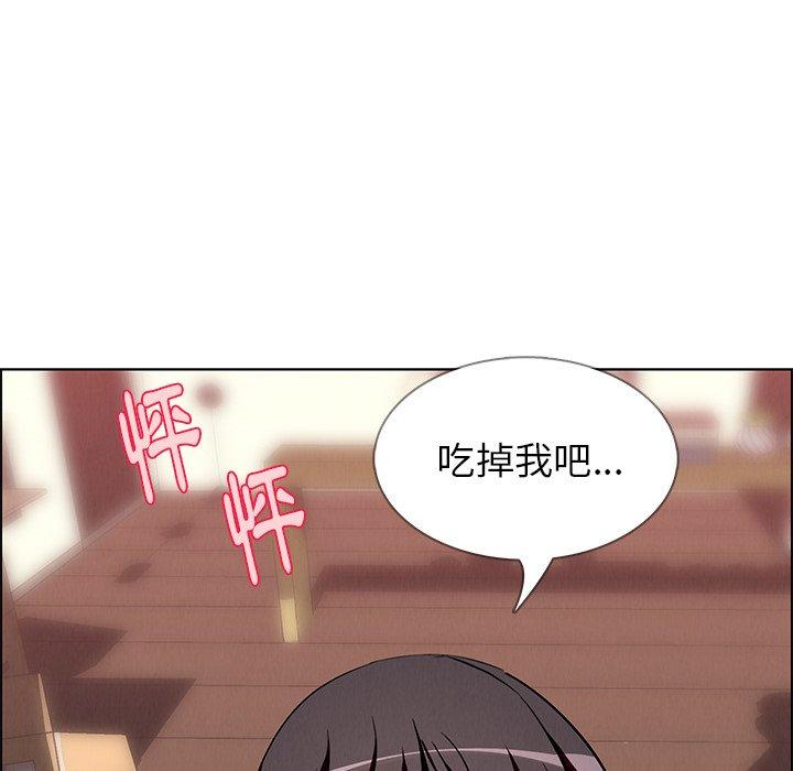 韩漫H漫画 雨声的诱惑  - 点击阅读 第8话 157