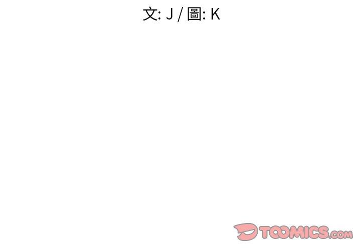 雨聲的誘惑 在线观看 第8話 漫画图片3