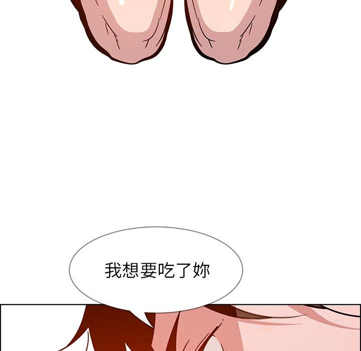 雨聲的誘惑 在线观看 第8話 漫画图片143