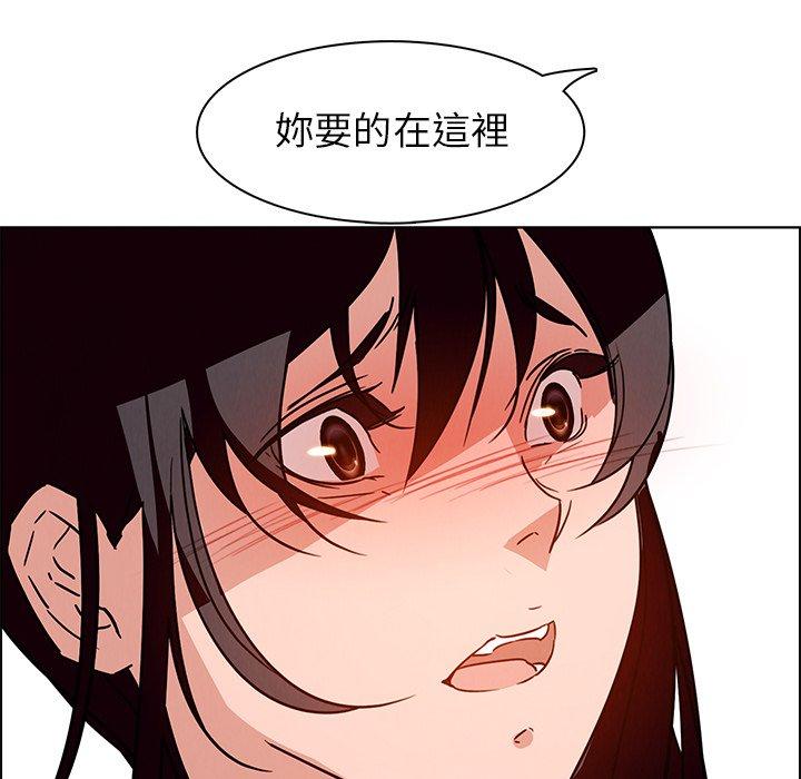 雨聲的誘惑 在线观看 第8話 漫画图片106