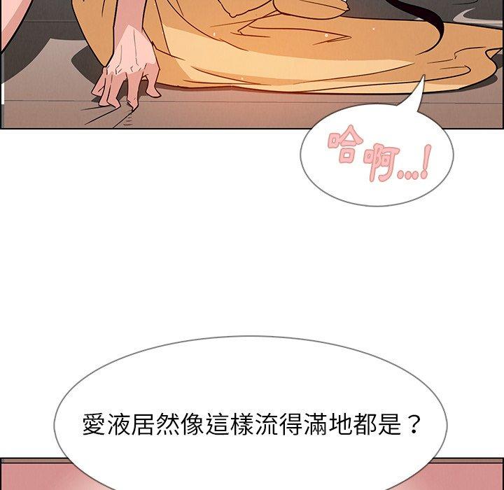 雨聲的誘惑 在线观看 第9話 漫画图片26